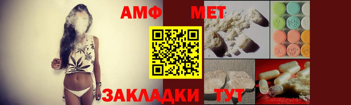 Амфетамин  Вход с VPN  Сальск  Amphetamine  Амфетамин Premium 