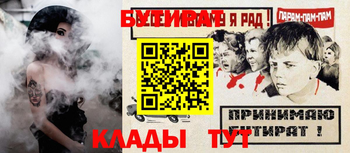 Бутират жидкий экстази  Вход с VPN  Сальск 