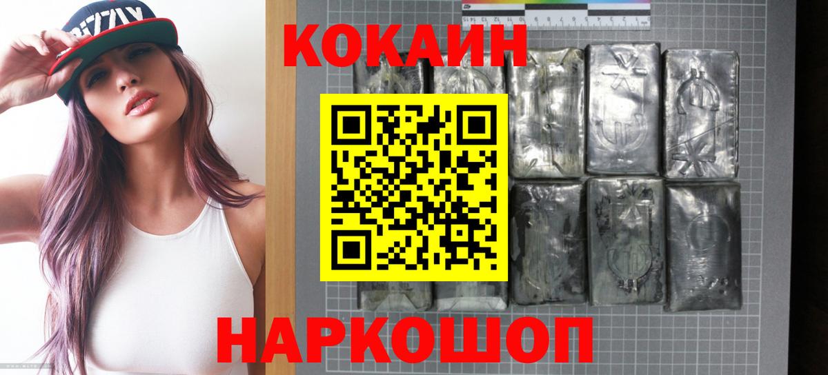 Кокаин  Вход с VPN  Cocaine 97%  Сальск  где найти наркотики  КОКАИН VHQ 