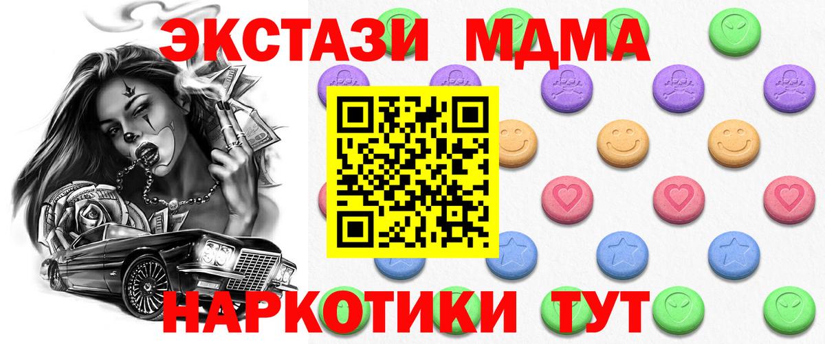 ЭКСТАЗИ  Вход с VPN  Ecstasy Punisher  даркнет сайт  ЭКСТАЗИ MDMA  Сальск 