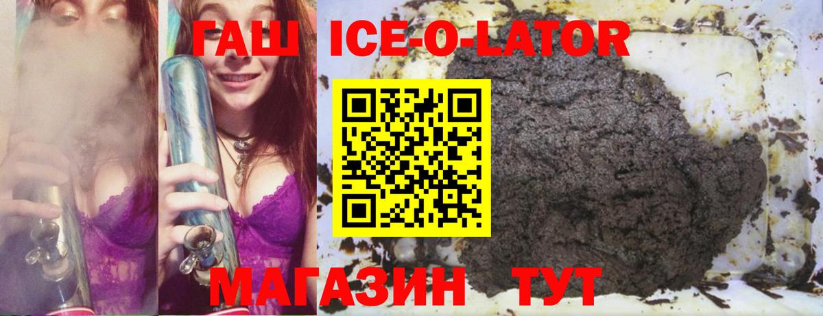 ГАШ hashish  Вход с VPN  Сальск  ГАШ  ГАШ убойный 