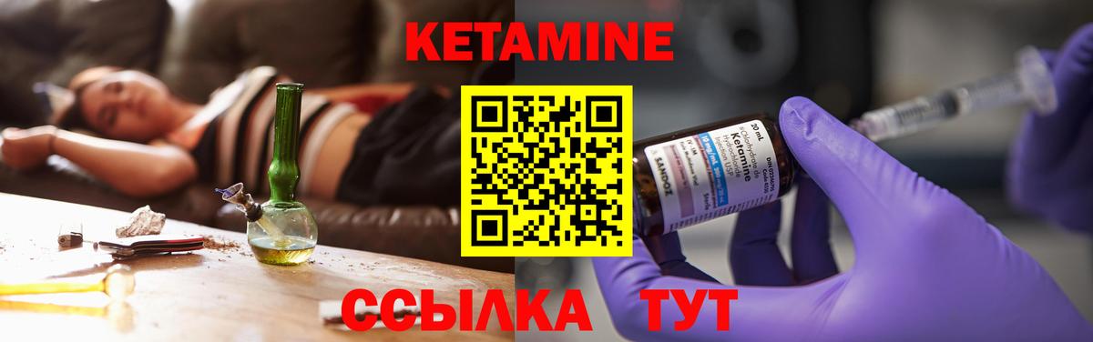 Сальск  Кетамин ketamine  Вход с VPN 