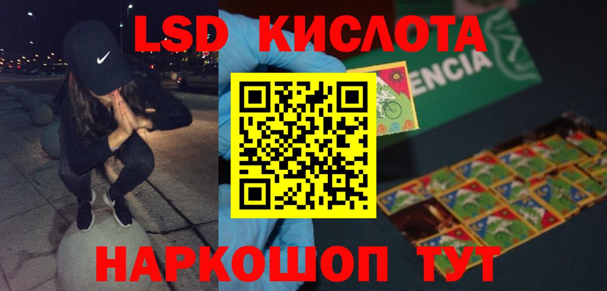 ЛСД экстази кислота Сальск