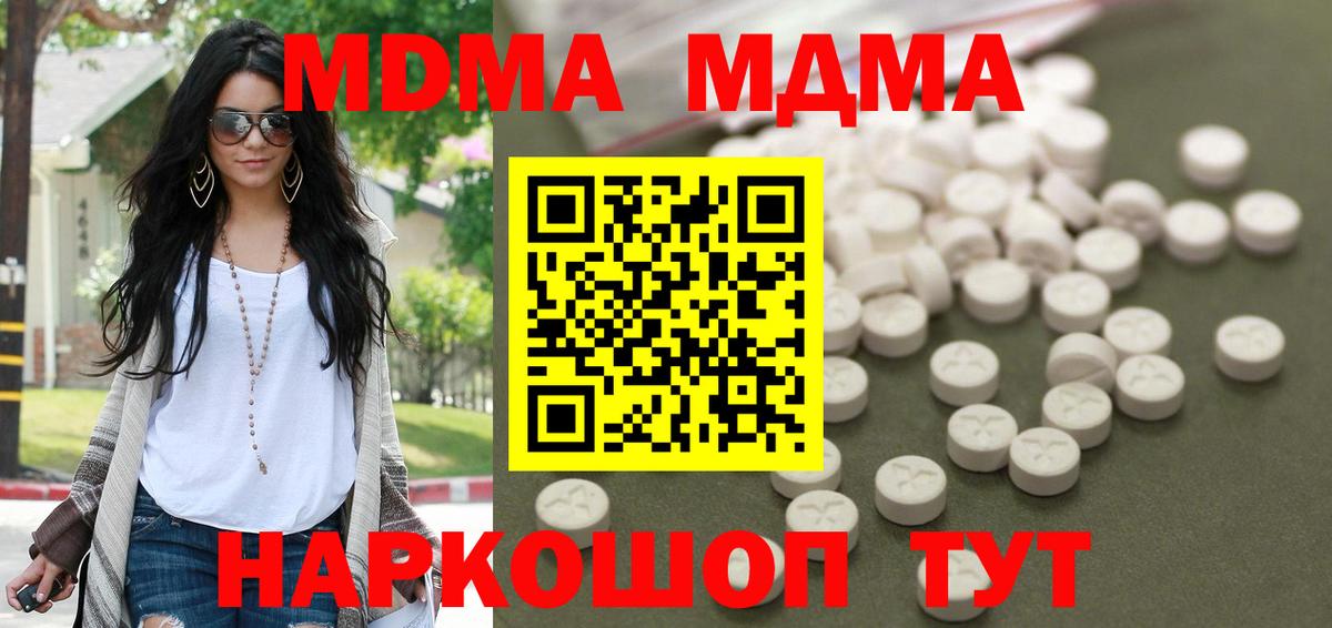МДМА Molly  MDMA кристаллы  Сальск  MDMA  Вход с VPN 