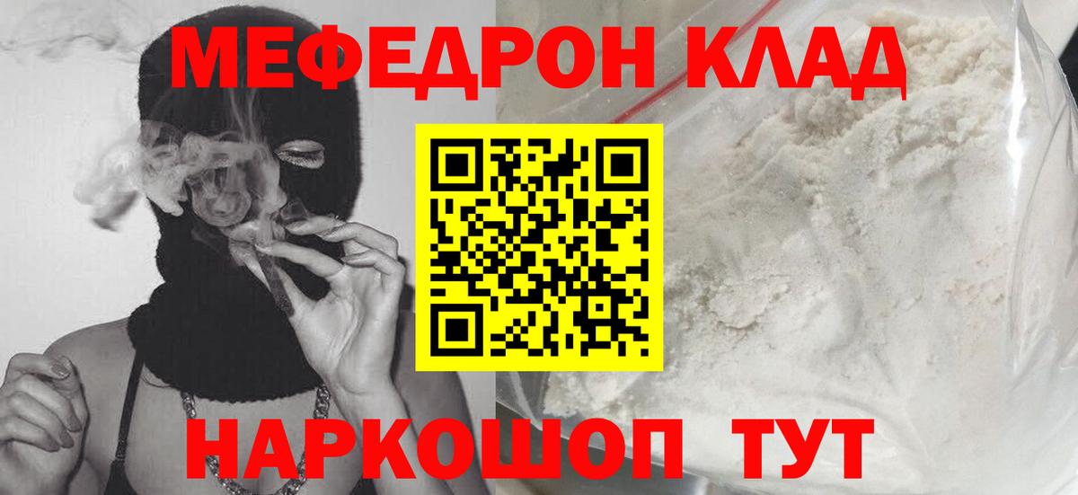 МЯУ-МЯУ  Вход с VPN  Сальск  МЕФ VHQ 