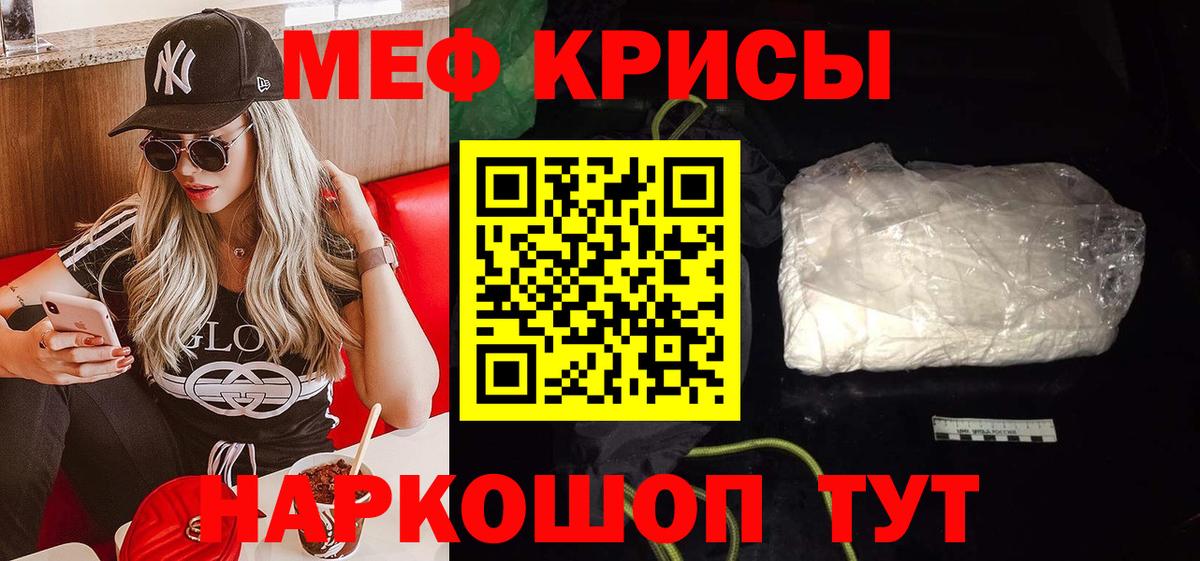 Меф мяу мяу мука Сальск