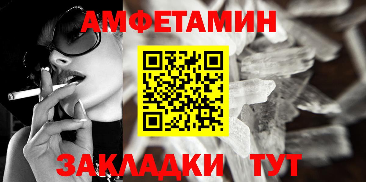 Первитин Methamphetamine Сальск