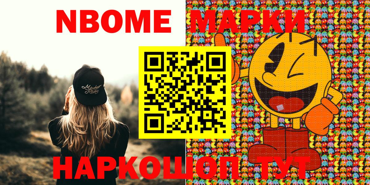 Сальск  Марки 25I-NBOMe 1,5мг  Марки 25I-NBOMe 1,5мг  Марки NBOMe  Вход с VPN 
