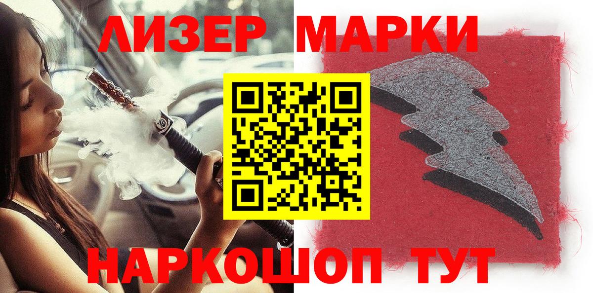 Марки NBOMe 1,5мг Сальск